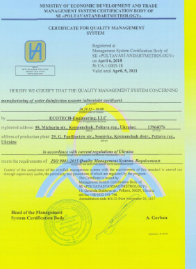 Международный сертификат ISO 9001:2015